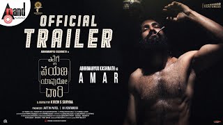 Ellige Payana Yavudo Daari  Official Trailer