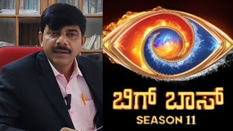 Bigg Boss stopped