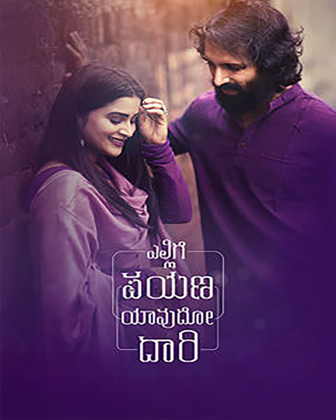 ELLIGE PAYANA YAVUDO DAARI
