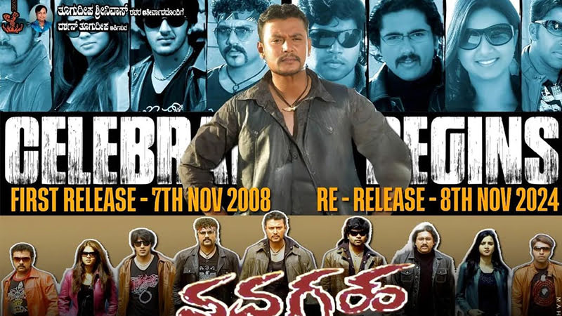 Navgraha movie re-release