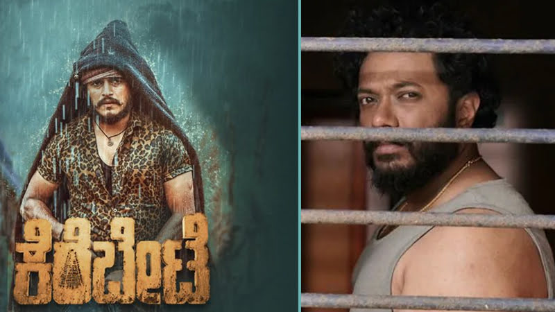 Film Festival Kannada