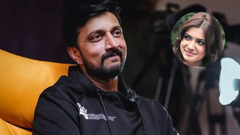 Kiccha Sudeep's favorite heroine is Samantha