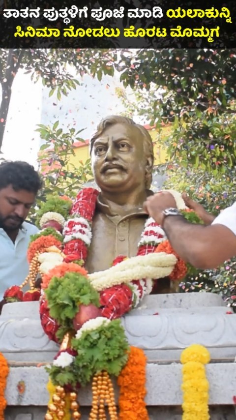 Grandson of Vajramuni worshiped his grandfather's idol
