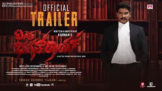 Dheera Bhagath Roy OFFICIAL TRAILER