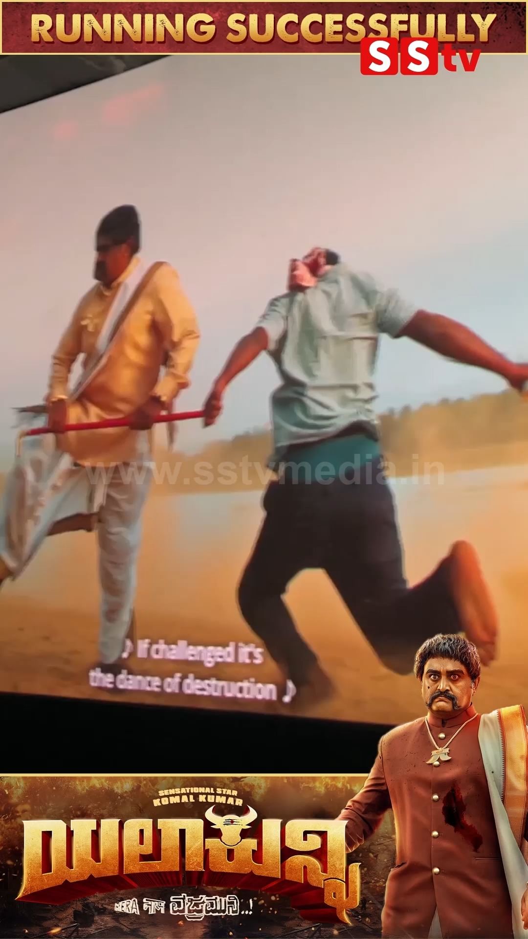 Yelakunni movie is doing well