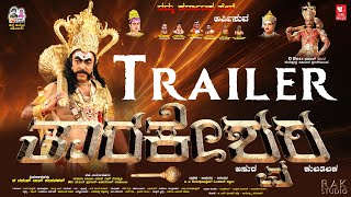 Tharakeshwara Official Trailer