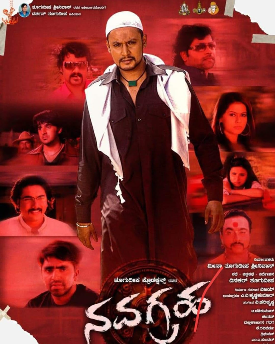 NAVAGRAHA Re Release Kannada