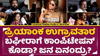 Priyanka gives competition to Ugravatara Bagheera