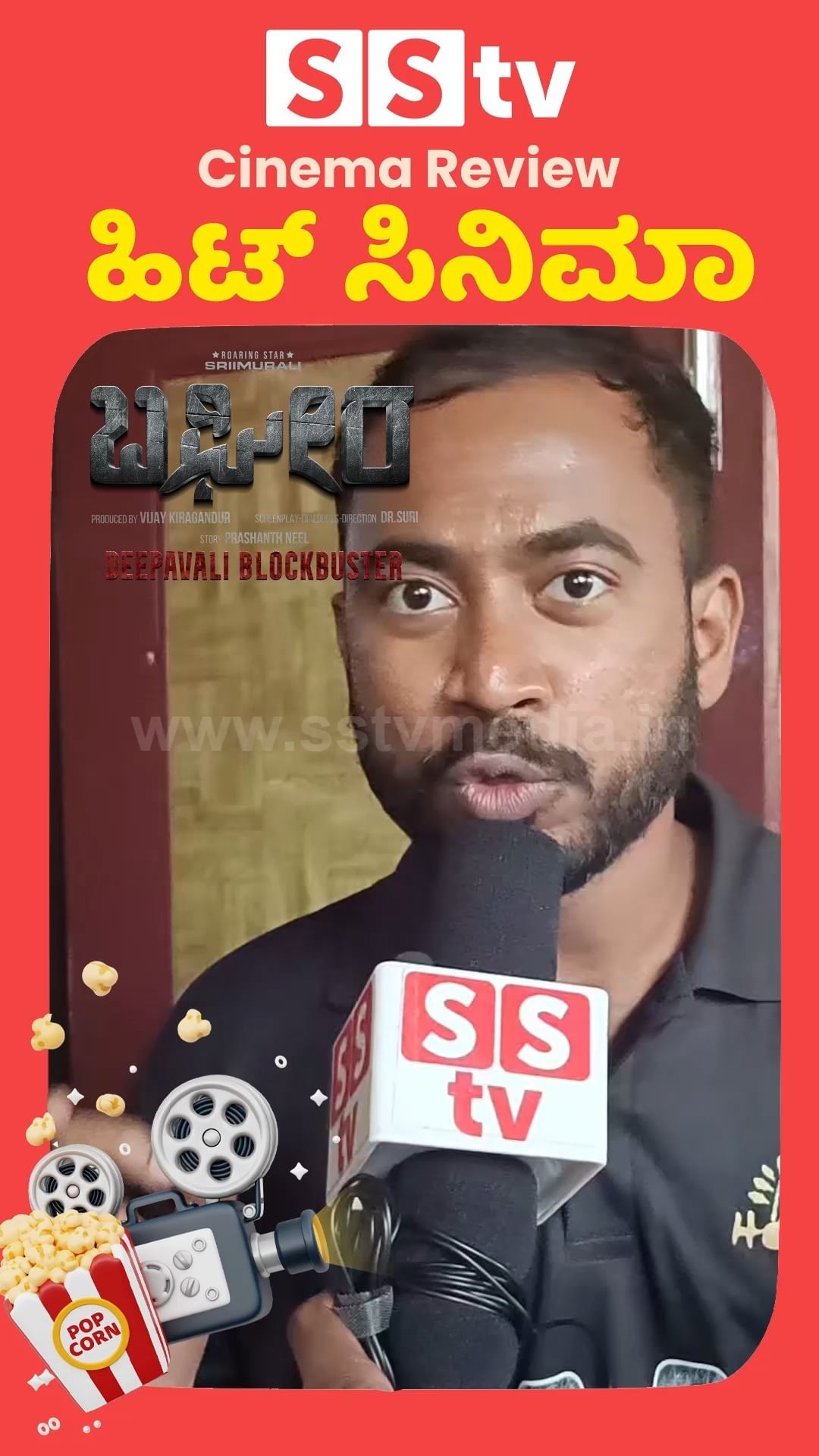 Sreemurali fans who watched Bagheera movie and celebrated
