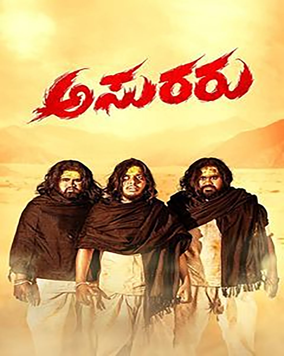 ASURARU Kannada Movie