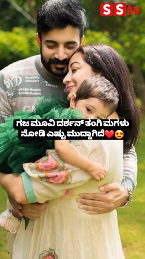 Gaja Movie Darshan's younger daughter