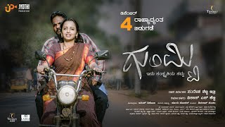 Gumti Official Trailer