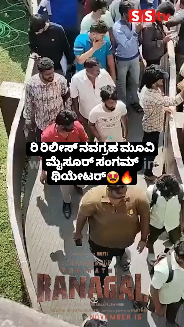 Navagraha Movie Mysore Sangam Theatre