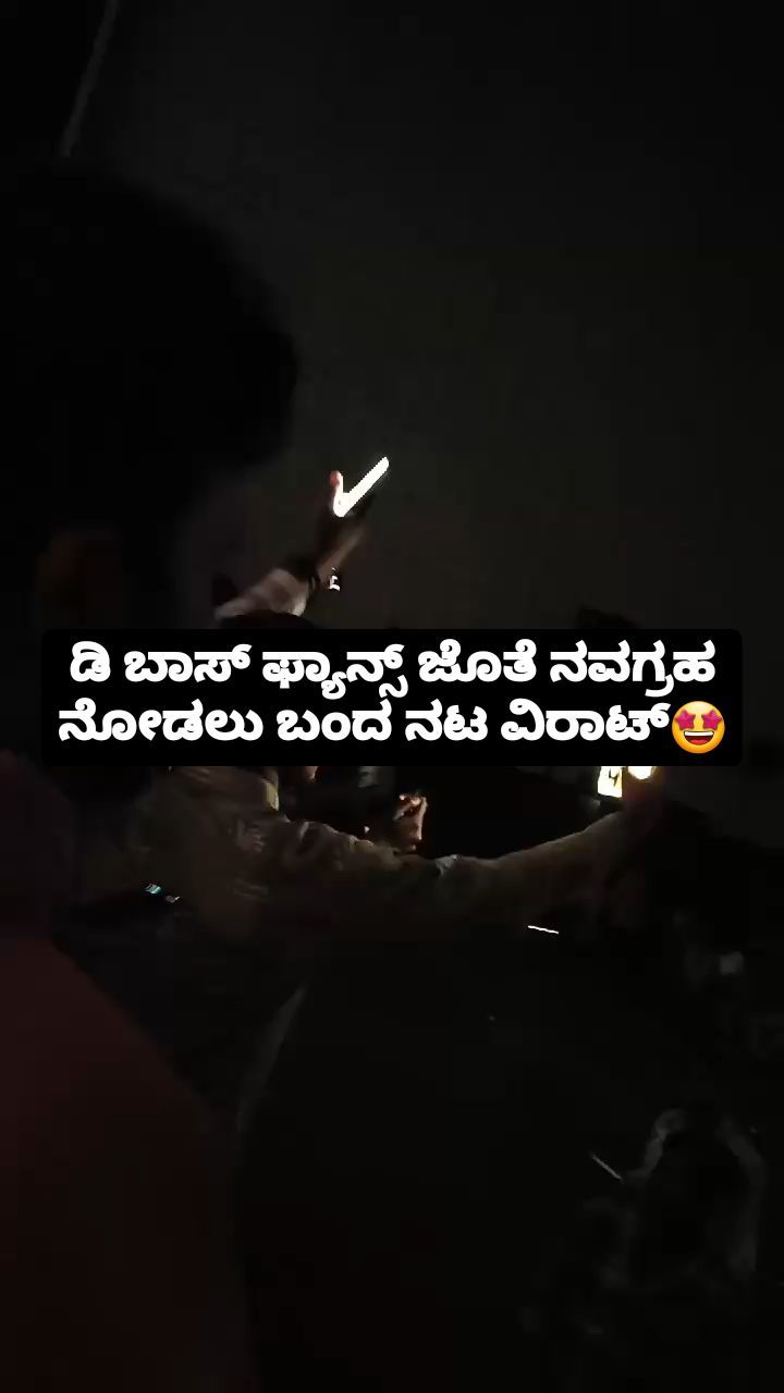 Actor Virat came to see Navagraha