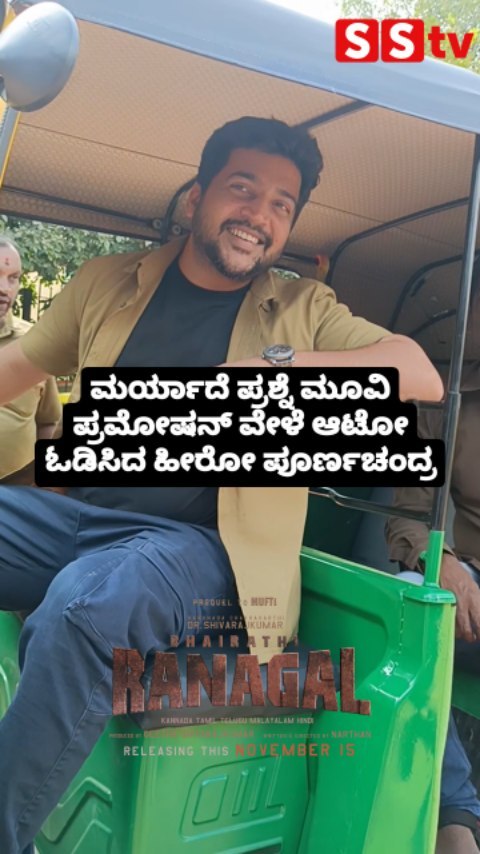 Hero Poorchandra who drove an auto