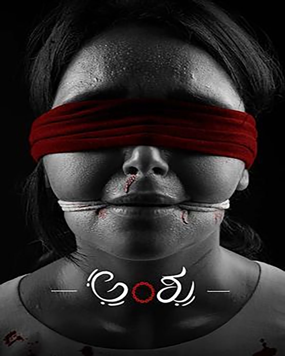ANSHU Kannada Movie