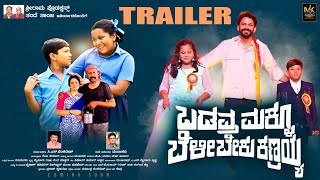 Badavra Maklu Belibeku Kanrayya Kannada Trailer