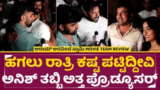 Aaram Aravinda Swami Emotional Review