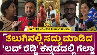 Love Reddy Public Review