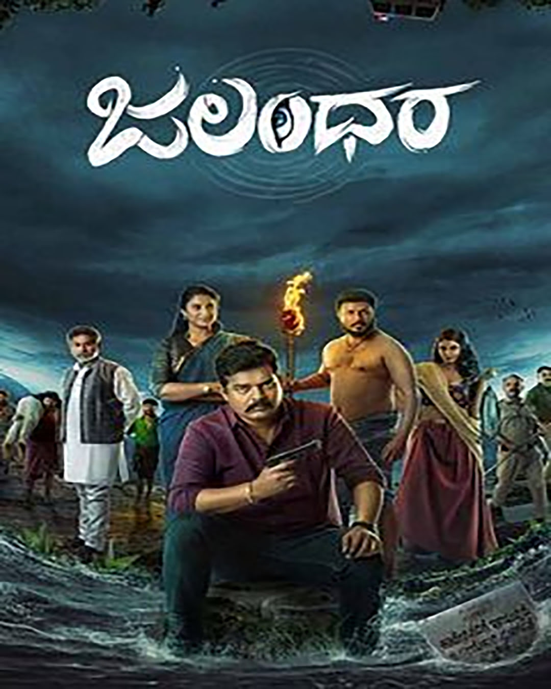 JALANDHARA Kannada Movie