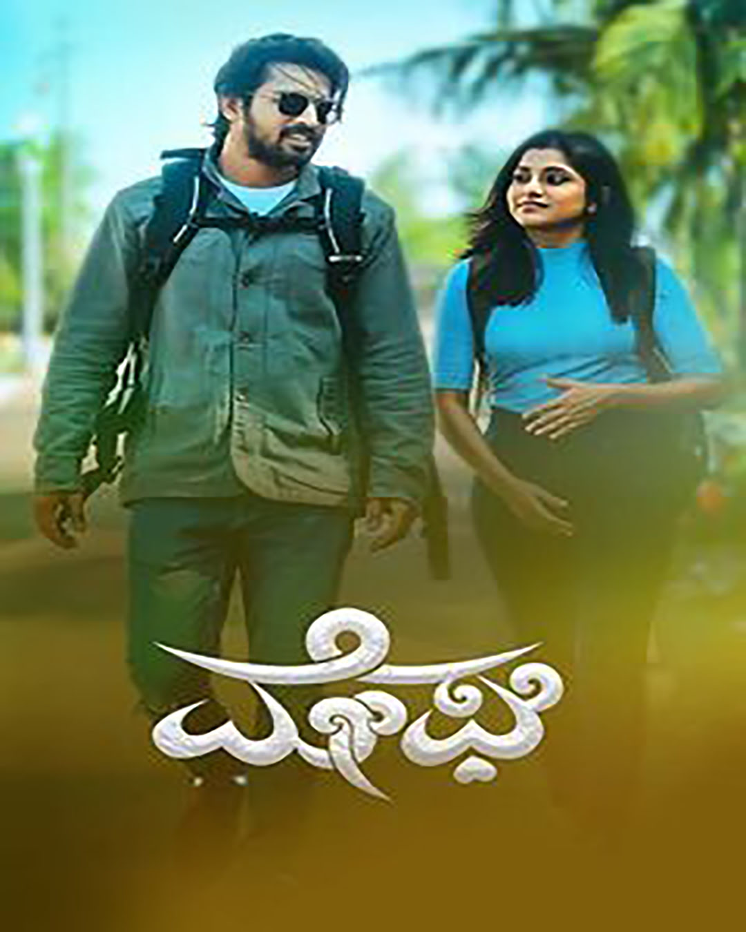 megha-kannada-movie