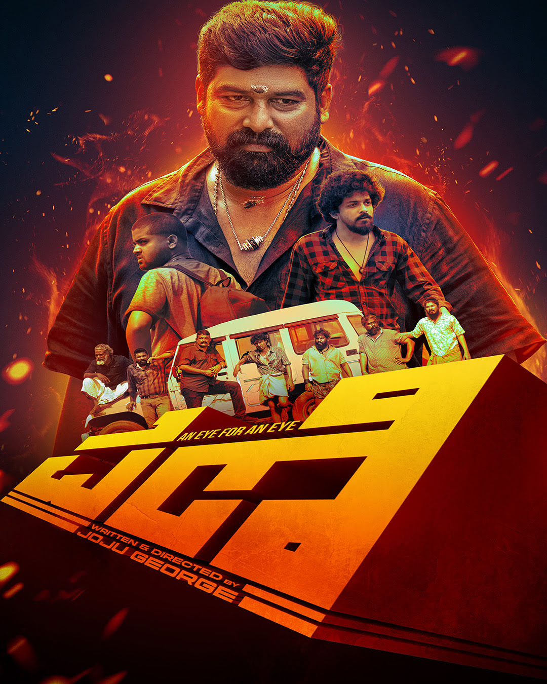 PANI Kannada Movie
