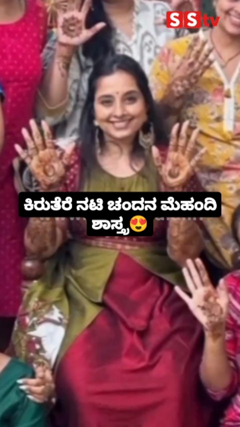 Chandana Mehndi Shastra