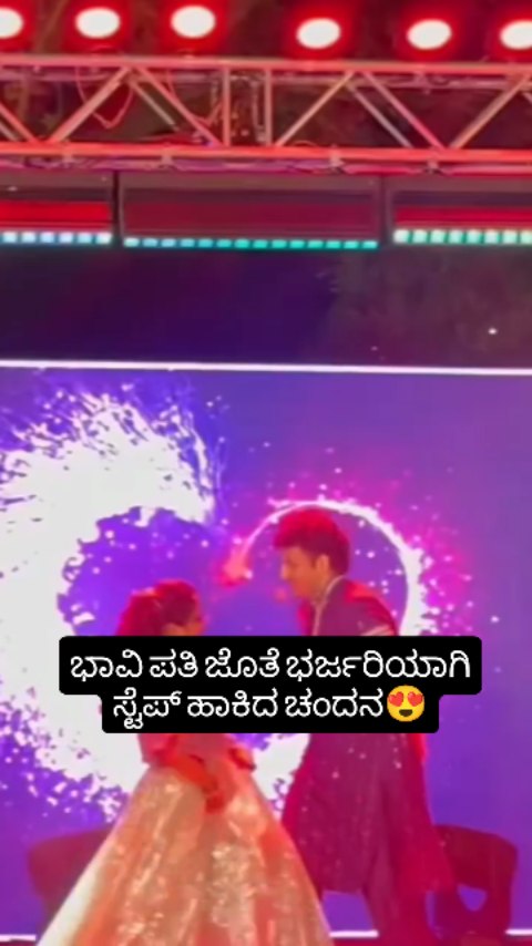 Chandana steps out with her future husband