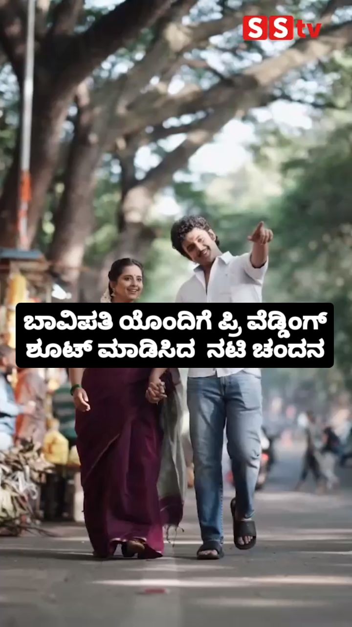 Chandana did a pre-wedding shoot with her fiance