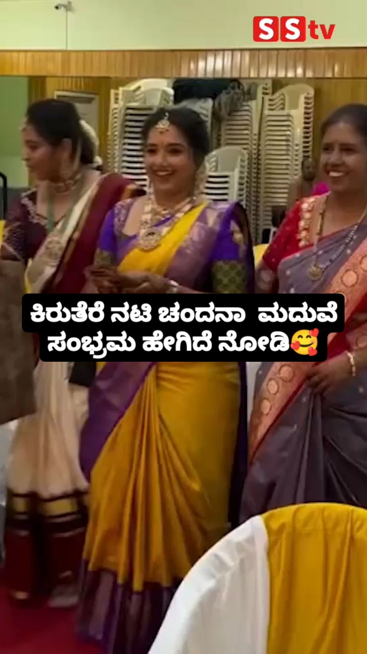 Chandana's wedding celebrations