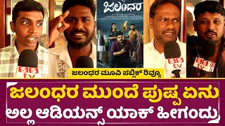 Jalandhara Movie Public Review