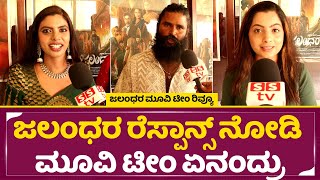 Jalandhara Movie Team Review
