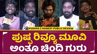Pushpa 2 Public Review Allu Arjun