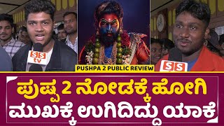 Pushpa 2 Public Review  Allu Arjun Rashmika