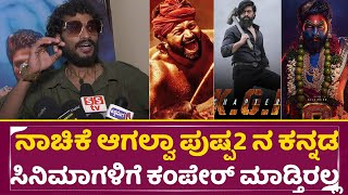 Pushpa 2 Public Review Allu Arjun