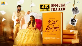 Out Of Syllabus Official Trailer