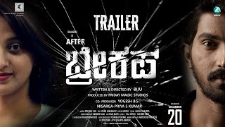 AFTER BREAKUP Official Trailer
