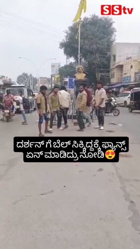 What did the fans do when Darshan got bail