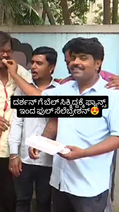 Full celebration from fans as Darshan gets bail