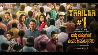 Nimma Vasthugalige Neeve Javaabdaararu Official Trailer