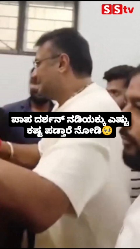 Look how hard it is for Darshan to walk