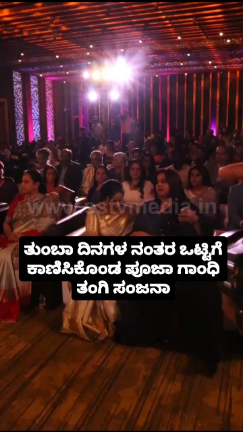 Pooja Gandhi's sister Sanjana seen together