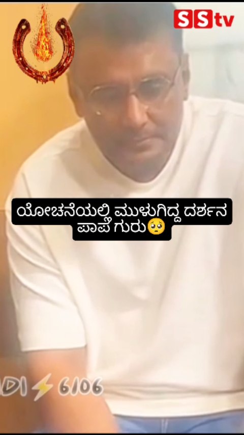 Darshan, lost in thought, was a sinful guru