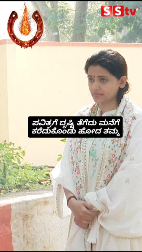 The brother who took Pavitra home after seeing him