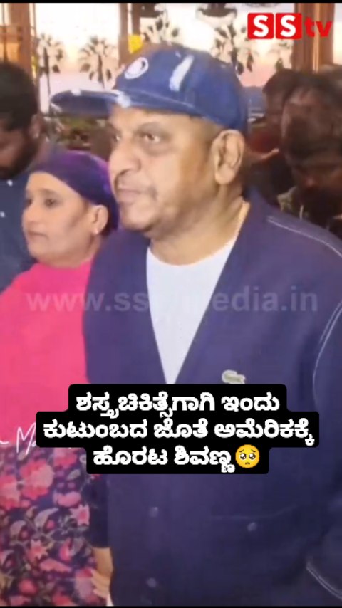 Shivanna left for America today with family for surgery