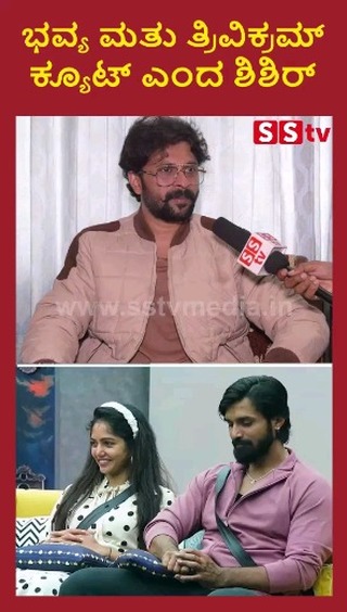 Shishir says Bhavya and Trivikram are cute