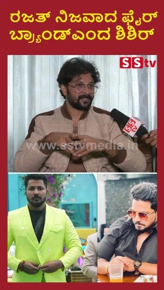 Shishir called the real Rajat Fire brand