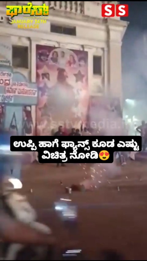 Look how strange the fans are like Uppi