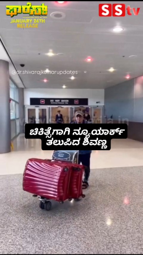 Shivanna reaches New York for treatment