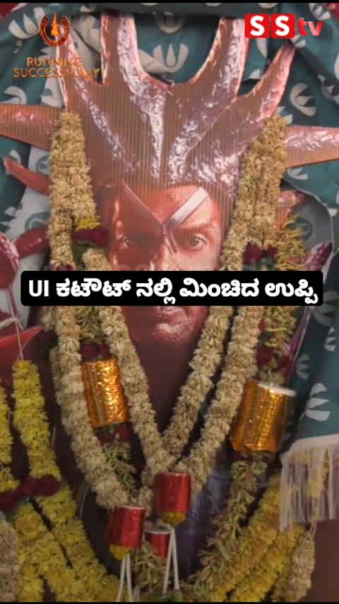 Uppi shines in UI cutout